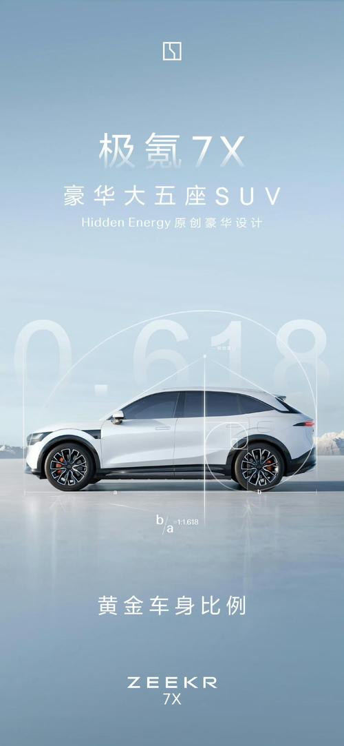 广州24雪佛兰的品牌故事与传播，极氪X紧凑型SUV的时尚与科技